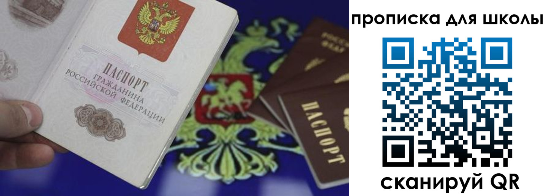 прописка паспорт в Челябинской области