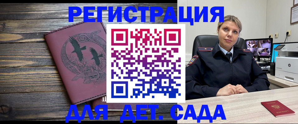 временная регистрация в Челябинской области