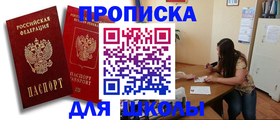 временная регистрация купить в Челябинской области