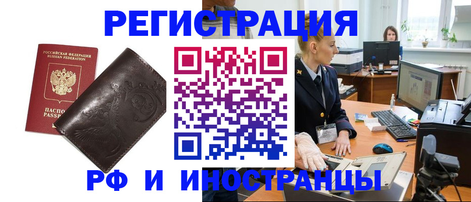 временная регистрация законно в Челябинской области